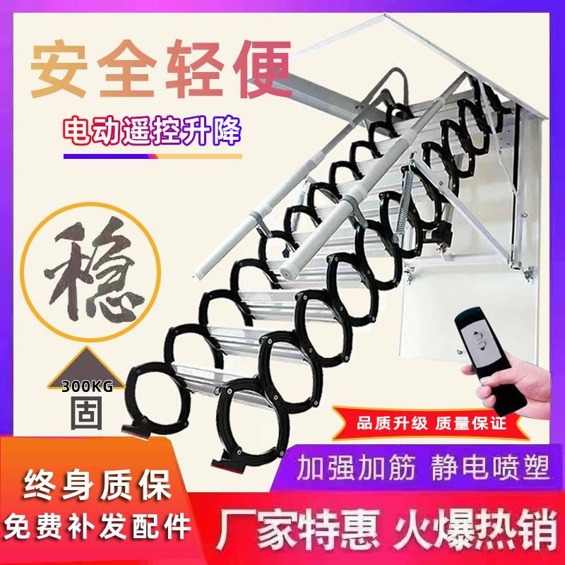 电动伸缩楼梯室内家用隐形别墅锻造加厚收纳钛镁合金多功能阁楼