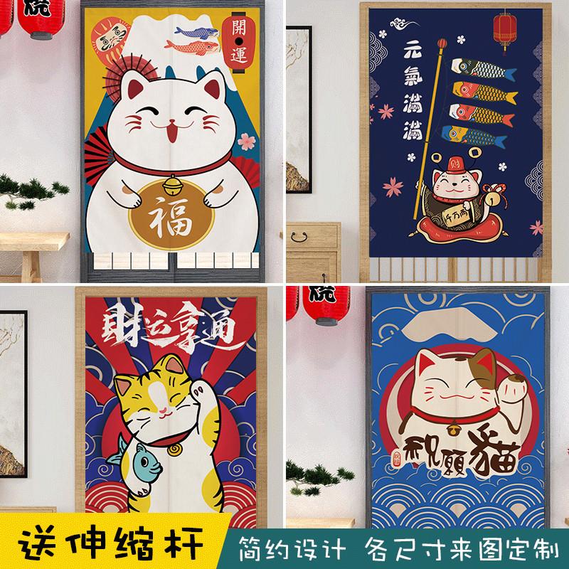 日式门帘厨房招财猫后厨门帘厕所卫生间遮挡布帘半帘隔断帘免打孔