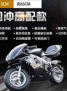 新款新款49CC迷你小型摩托车2冲4冲汽油你小跑车电趴动儿童迷车成