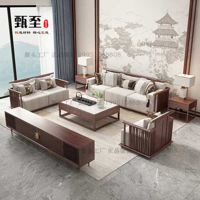 新中式沙发茶几电视柜组合全套2025新款现代小户型大客厅实木家具