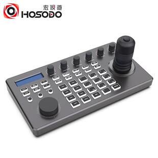 宏视道云台摇杆控制键盘RS232 TALLY 485 POEKZT8 422