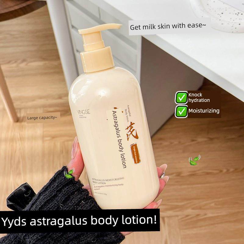 黄芪滋润保湿燥补水身体乳大量女士KZZ容冬秋干起皮止痒防干裂润
