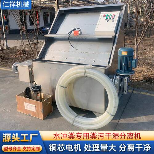斜筛式分离机整机不锈钢水冲粪水泡粪固液分离机养猪场猪粪脱水机