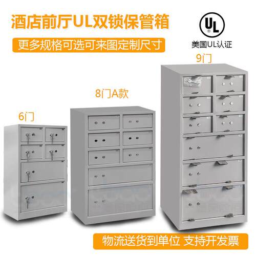 酒店前厅保险箱寄存柜宾馆大堂贵重物品保管箱多门双锁保险柜订制