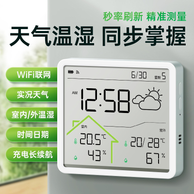 温度计室内外家用联网wifi天气预报时钟温度湿度计高精度温湿度计