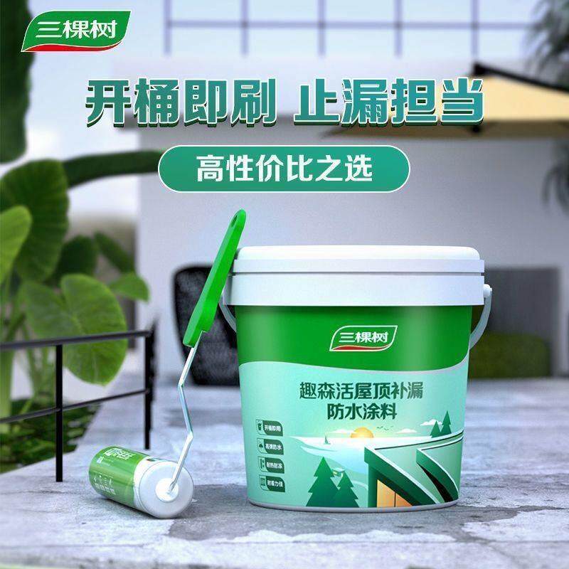 三棵树屋顶防水补漏材料房顶楼顶裂缝涂料漏水防漏胶外墙堵漏王