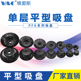 气立可单层平型吸盘玻璃硅橡胶真空吸盘PFG-15/20/30/40PF-50