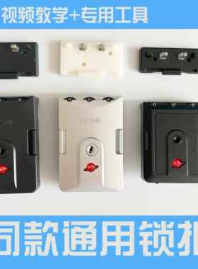 HBKS.008行李箱卡扣替换拉杆箱配件锁密码箱扣锁密码锁按压锁零件