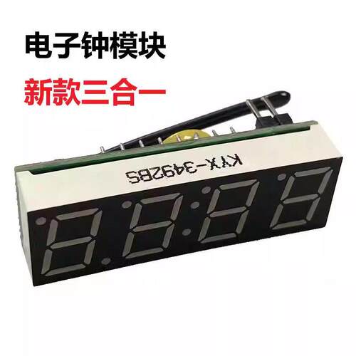 【DIY】2017版 电子钟模块 DIY改装 车载时钟改装 RX8025T芯片