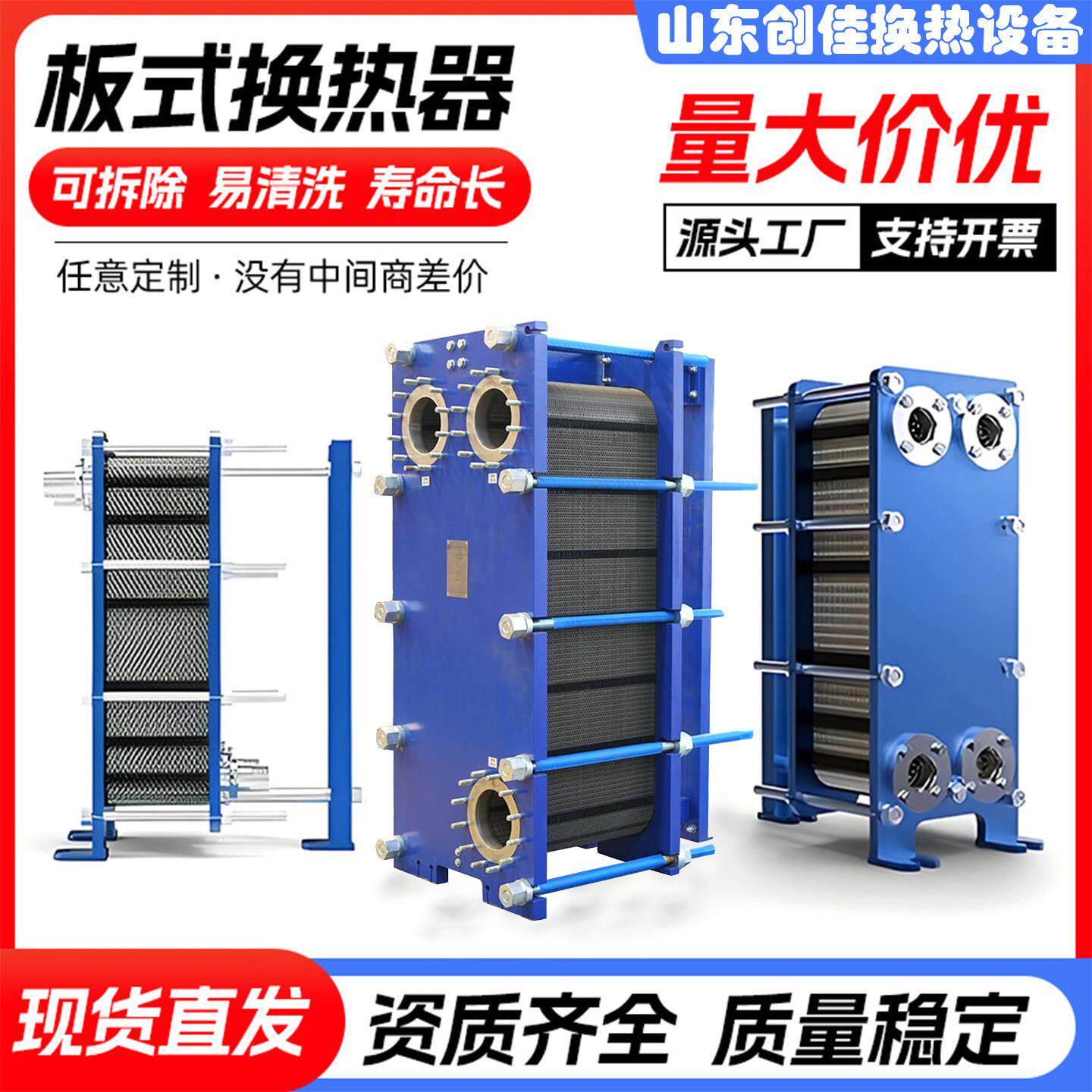 板式换热器蒸汽油水冷热交换泳池锅炉暖气工业用换热散热器不锈钢