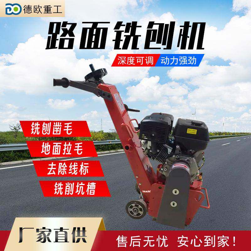 混凝土路面铣刨机全自动沥青地坪水泥地面刨除柴油混凝土铣刨机