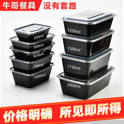 加厚一次性餐盒500ml黑色塑料长方形外送打包烧腊饭盒可微波带盖