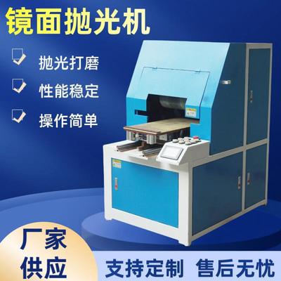 全自动平面抛光机金属砂光除锈去毛刺氧化层不锈钢打磨抛光一体机