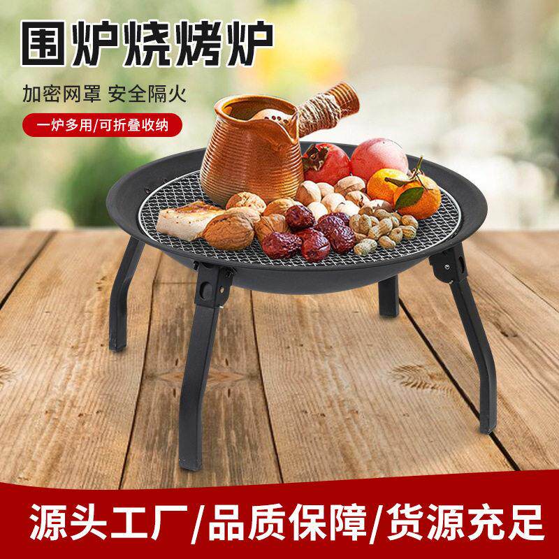 围炉煮茶室内庭院炭火取暖火盆户外便携烤火炉家用烧烤炉