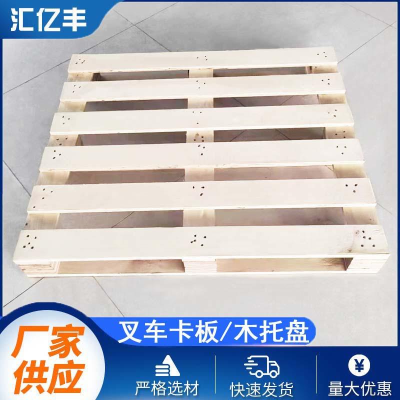 深圳免熏蒸木质卡板仓库叉车垫板物流周转胶合板卡板托盘