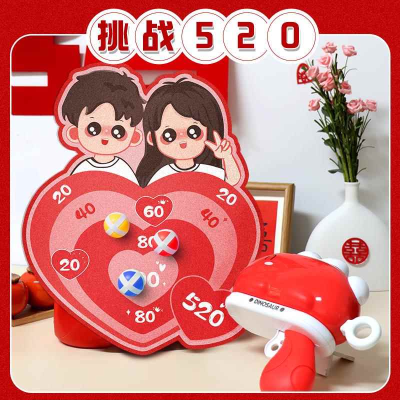 接亲互动游戏道具恐龙粘粘球枪创意结婚堵门小游戏婚礼搞笑新郎伴