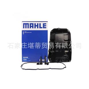 马勒适用奔驰9速变速箱油底壳滤网滤芯垫子HX262保养包7252703707