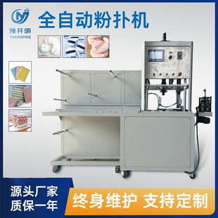 全自动粉扑机气垫粉扑机器散粉粉饼设备棉花糖粉扑机工厂