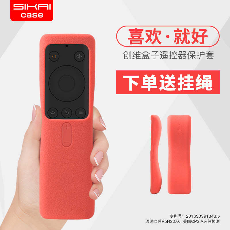 SIKAI适配腾讯极光4/5pro电视盒子遥控器套3Pro极光盒子5C保护套