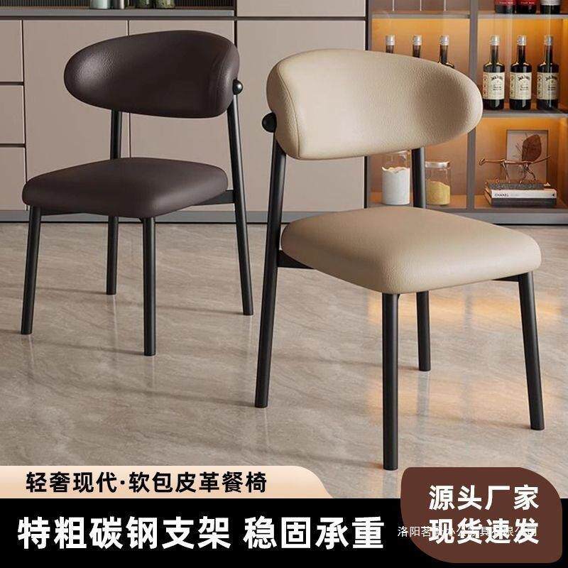 餐椅家用餐桌靠背凳子轻奢弧形出租房用餐厅意式铁艺简约梳妆椅子