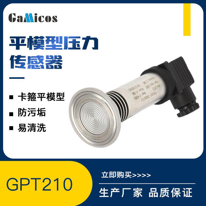 智能压力变送器数显传感器带显示传感器
