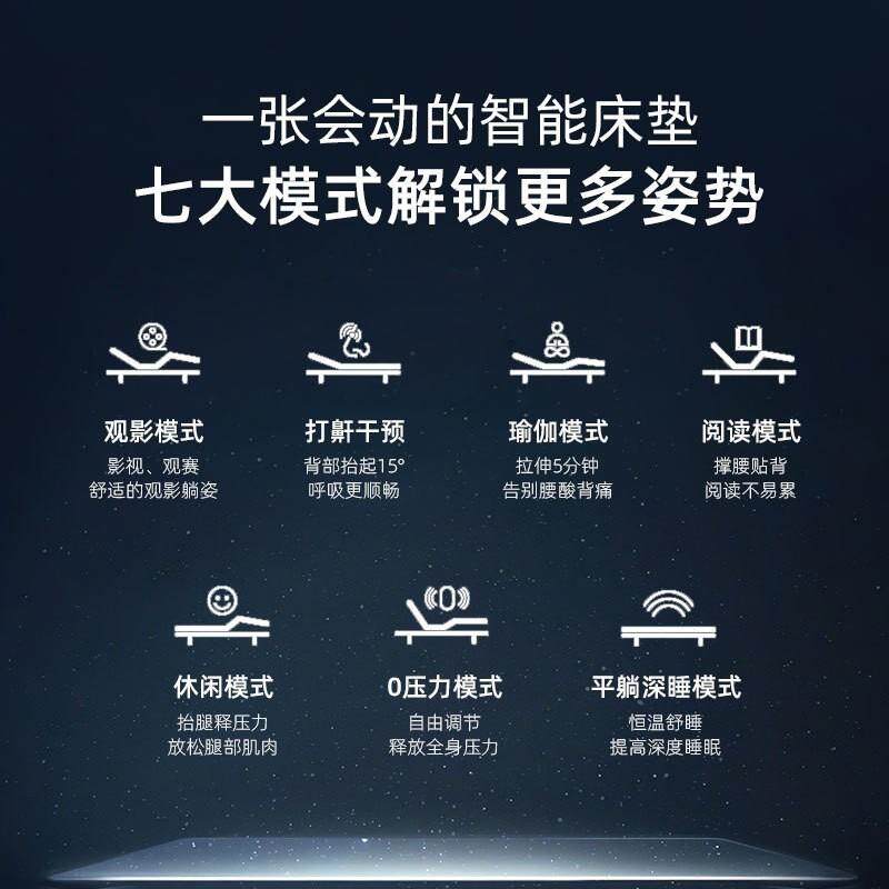 自动升降智能床垫厂家源头直销床垫防鼾神器家用零重力席梦思床垫