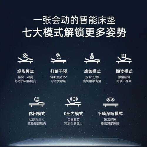自动升降智能床垫厂家源头直销床垫防鼾神器家用零重力席梦思床垫