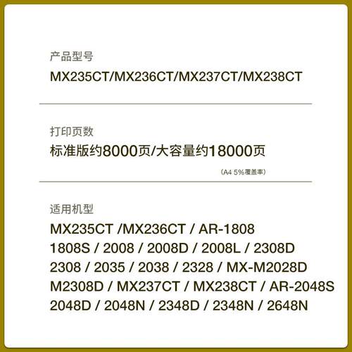 适用夏普AR-1808S MX235CT 238 2308 2038 2028D 236 237 238粉盒
