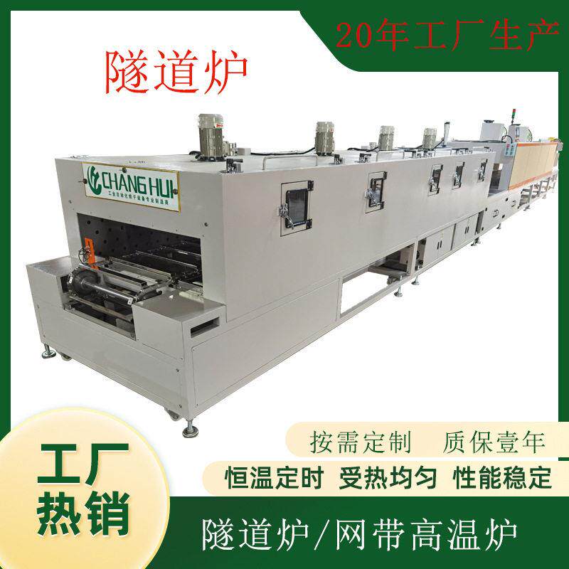 厂家直供输送烘干机隧道炉电热工业热风炉大型工业烘烤箱