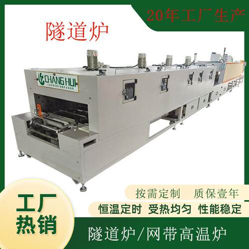 厂家直供输送烘干机隧道炉电热工业热风炉大型工业烘烤箱