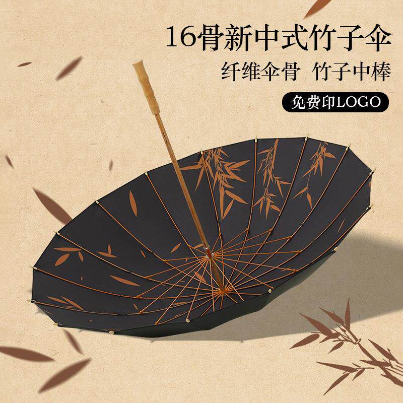 国潮中国风复古竹叶木柄创意竹伞16骨直柄加固双人抗风晴雨两用伞