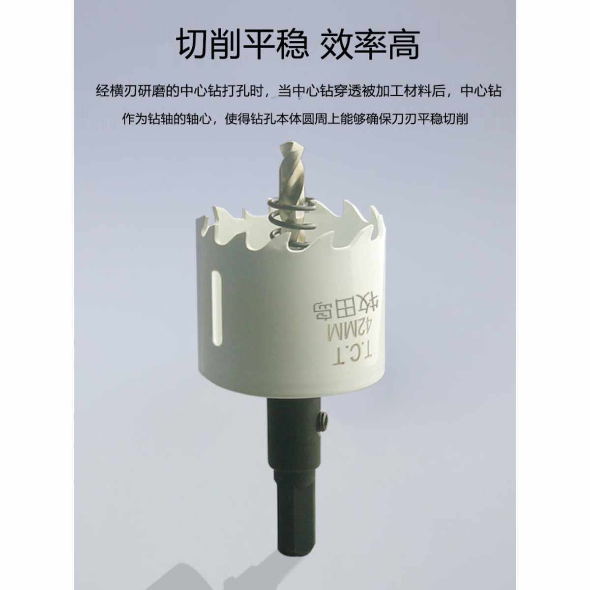 T专C钨钢开孔器0T4不锈钢白色金板属扩孔器钻钢头打孔铸铁槽钢用