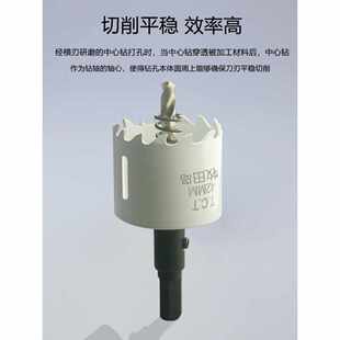 T专C钨钢开孔器0T4不锈钢白色金板属扩孔器钻钢头打孔铸铁槽钢用