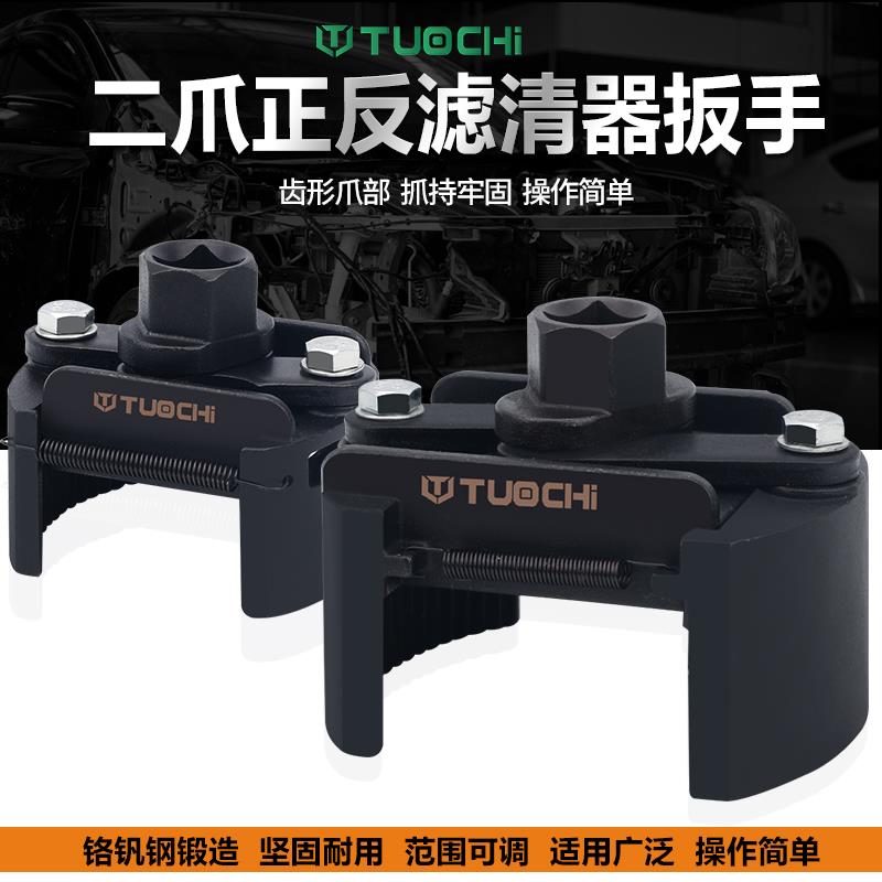 9滤YW机油438扳手帽式多功能可调油节清拆机油滤芯工格具U型机滤