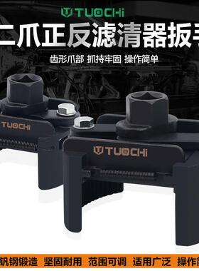 油9YW机帽格扳手式多功能可调305节滤清拆机油滤机芯工具U型油滤