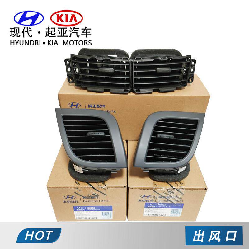 适用于 于北京瑞纳瑞奕空调出风口拨片原厂扇叶原装现代汽车配件