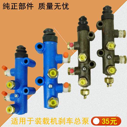 堆高机煞车总泵 130煞车分泵油煞煞车泵 制动总泵 小型装载机煞车