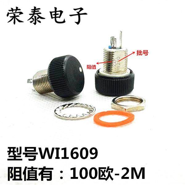 单圈旋转式电位器WI1609-1K/2K/5K/10K/20K/22K/47K/50K/100K/1M
