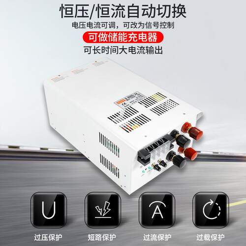 开关电源8000W大功率直流24V36V48V72V0-220可控制400A500A电流8K