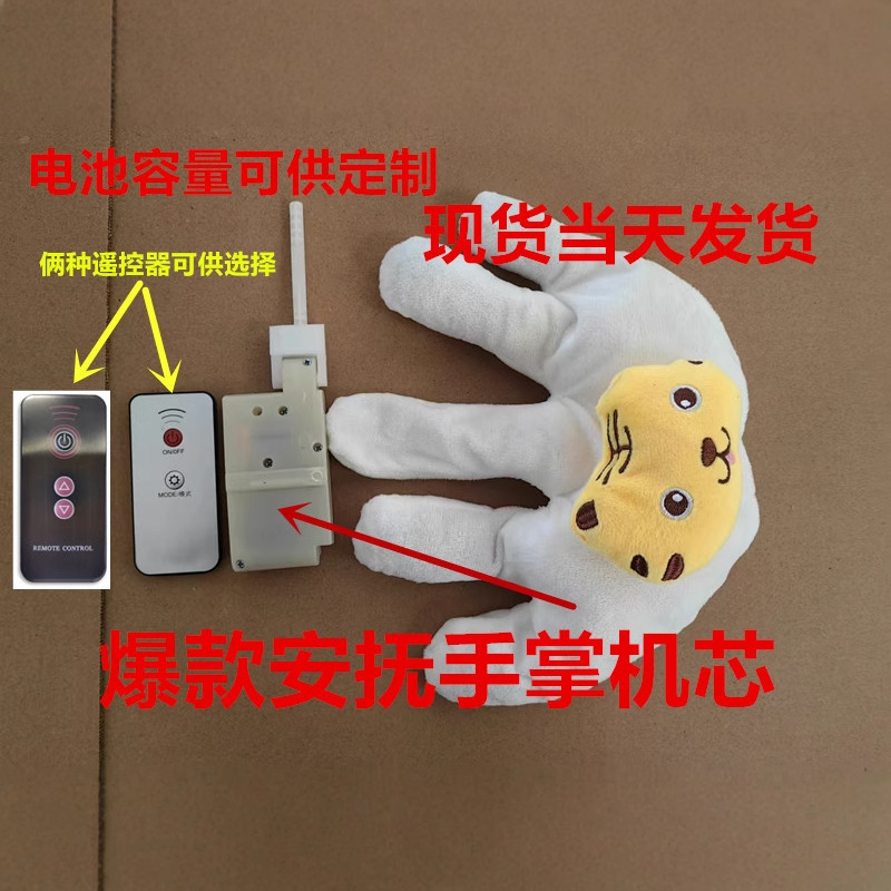 厂家遥控神器拍打摇摆其它玩具