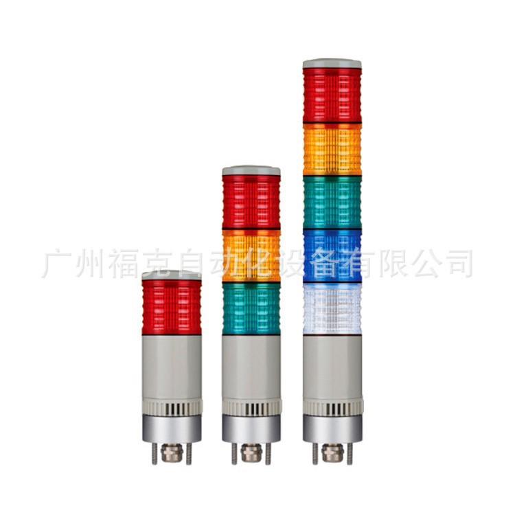 供应ST45ML-Ex-3-24-RA可莱特Q-light无火花防爆型多层信号灯