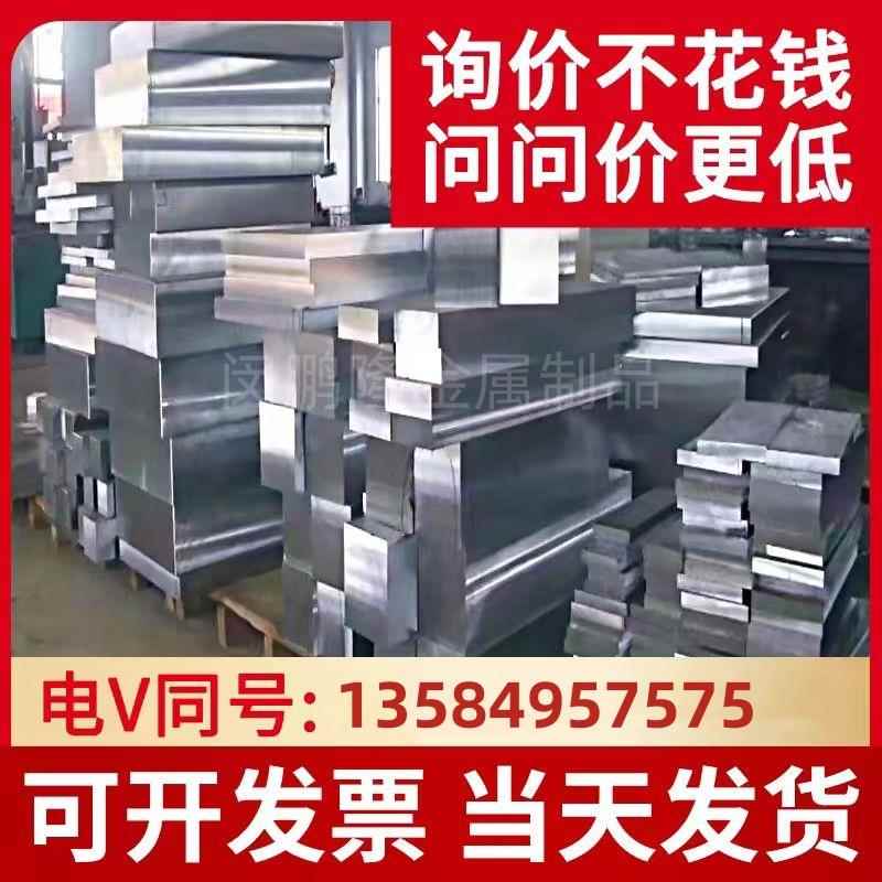 NAK80模具钢DC53 S136 440C圆棒H13板材4cr13 cr12mov45#P20 718