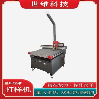 数控精准蜂窝纸板振动刀切割机鞋业纸箱打样机皮革制鞋箱包割样机