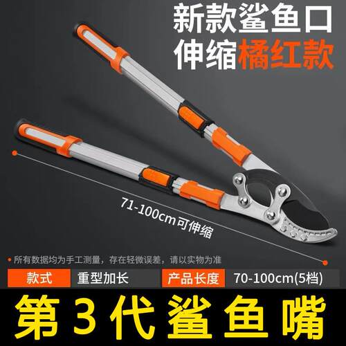 果树修枝剪刀剪枝剪刀果树修剪树枝剪刀大剪刀园林伸缩大力粗枝剪