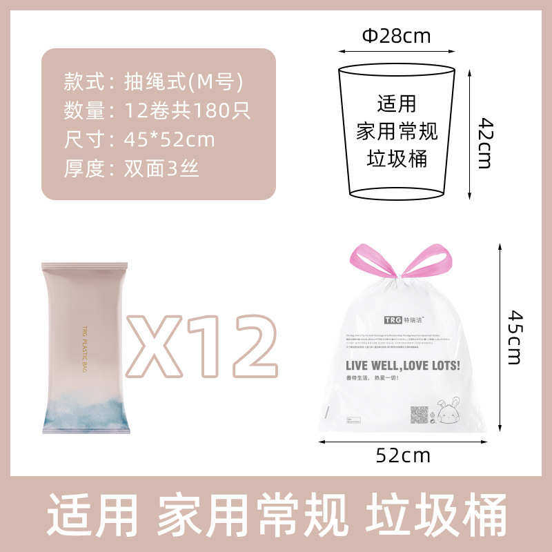 绳大号厨房洁特瑞穿抽加厚绳塑料袋收口垃圾袋家用加大手提式自动