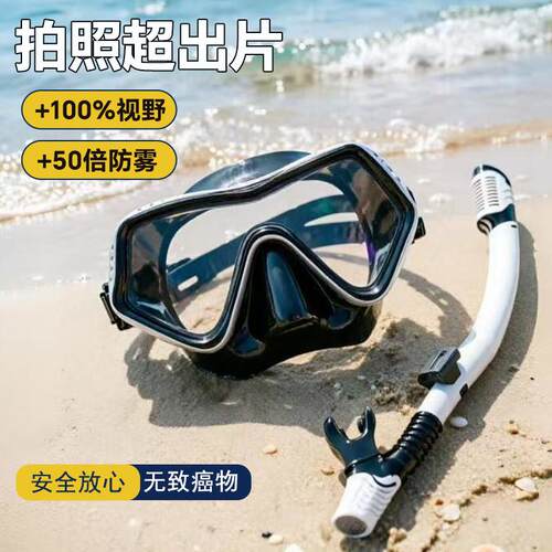 浮潜面罩三宝折叠扣款水下潜水面镜呼吸管套装全干式浮潜游泳装备