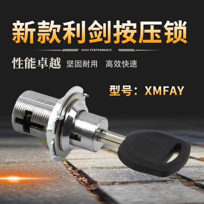 游戏机弹簧锁通用同号游艺机盈加兑币机柜门圆柱圆珠梅花按压锁