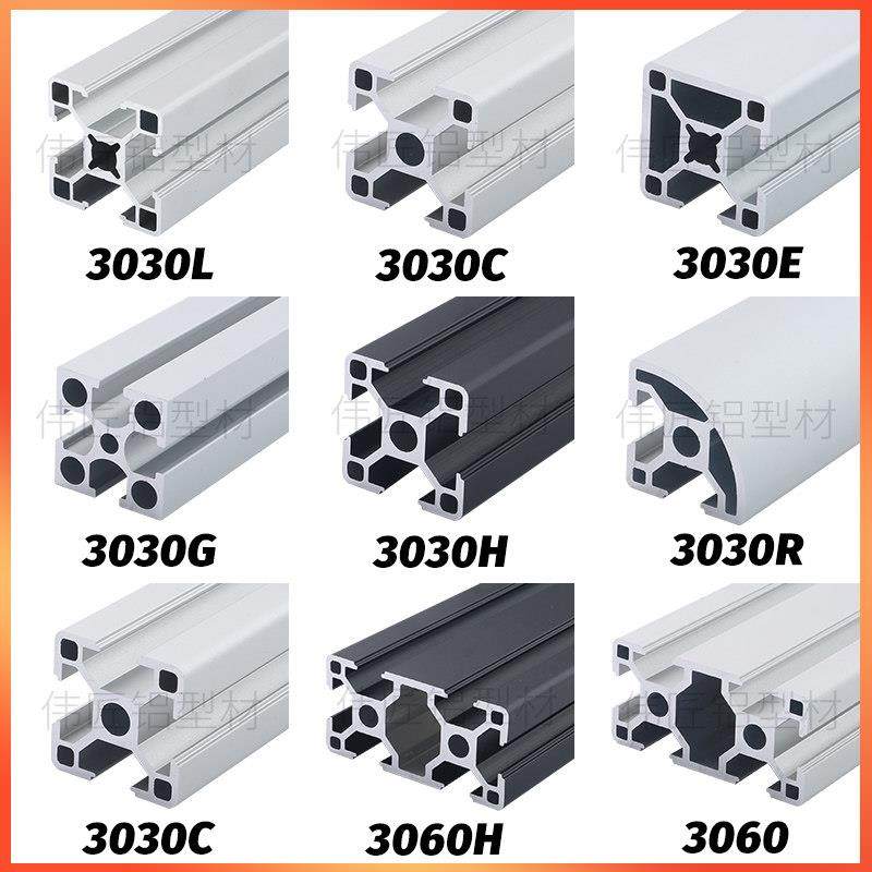 工业铝型材欧标3030框架铝合金铝材30*30流水线鱼缸架支架国标配,金属材料及制品,铝材/铝型材/铝合金,淘宝优惠券,粉丝福利购,淘宝优惠卷