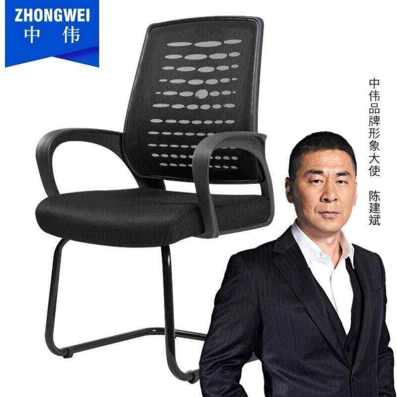 中伟办公椅电脑椅职员椅家用弓形椅洽谈椅办公会议椅-黑色