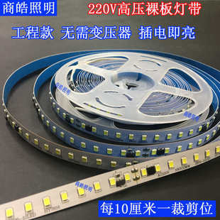 220vled软灯带2835橱柜发光柔性自黏高亮线条灯长度灵活选择